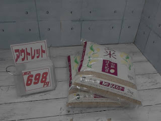 501153　カカシ米穀 玄米3kg　970円　→　698円　2袋