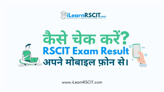 rscit exam result 2024, rscit result 2024, rscit exam result name wise , rscit exam result roll no wise, how to check rscit result 2024, rscit exam result 2024, rkcl exam result 2024, rscit exam result date 2024, rkcl result date 2024, how to check rscit exam result, name wise, rkcl exam result date, roll no. wise, rscit exam result, rscit exam result date, rscit result, vmou rscit exam result.