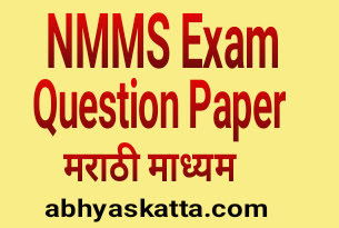 nmms question paper in marathi