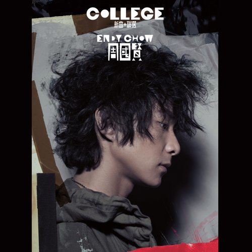 Endy Chow 周國賢 凱旋 車仔歌詞chuulip Lyrics