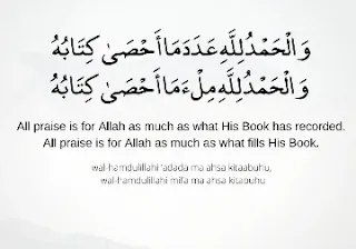 Ramadan dua 35