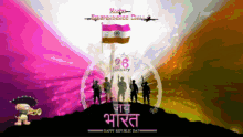 Happy Republic day GIF Republic day
