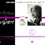  प्रवासी साहित्य को मुख्यधारा में स्थान दिया जाए - मृदुला गर्ग | Pravasi literature be brought into the mainstream  - Mridula Garg