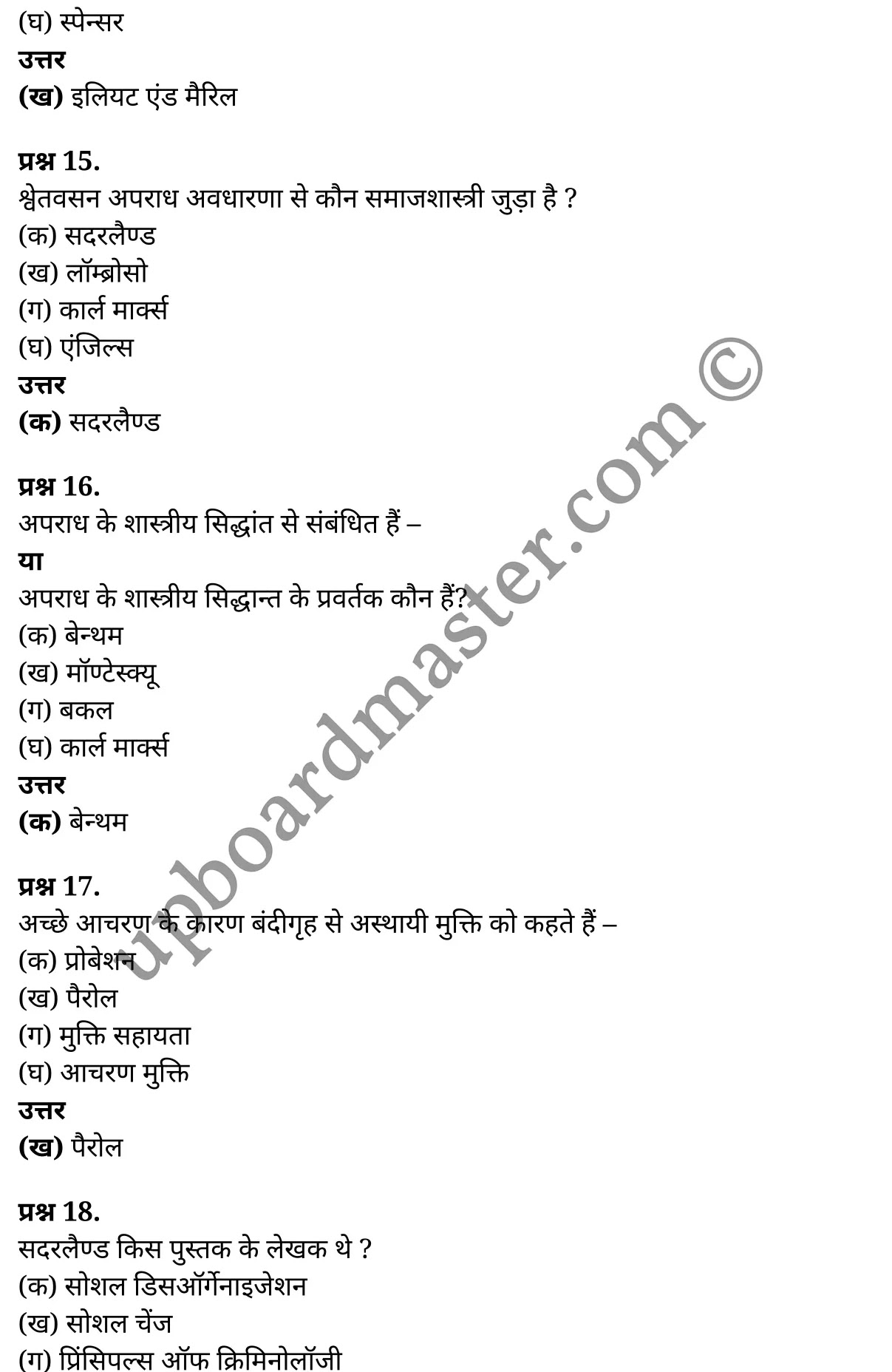 कक्षा 11 समाजशास्त्र  अंडरस्टैंडिंग सोसाइटी अध्याय 2  के नोट्स  हिंदी में एनसीईआरटी समाधान,     class 11 Sociology chapter 2,   class 11 Sociology chapter 2 ncert solutions in Sociology,  class 11 Sociology chapter 2 notes in hindi,   class 11 Sociology chapter 2 question answer,   class 11 Sociology chapter 2 notes,   class 11 Sociology chapter 2 class 11 Sociology  chapter 2 in  hindi,    class 11 Sociology chapter 2 important questions in  hindi,   class 11 Sociology hindi  chapter 2 notes in hindi,   class 11 Sociology  chapter 2 test,   class 11 Sociology  chapter 2 class 11 Sociology  chapter 2 pdf,   class 11 Sociology  chapter 2 notes pdf,   class 11 Sociology  chapter 2 exercise solutions,  class 11 Sociology  chapter 2,  class 11 Sociology  chapter 2 notes study rankers,  class 11 Sociology  chapter 2 notes,   class 11 Sociology hindi  chapter 2 notes,    class 11 Sociology   chapter 2  class 11  notes pdf,  class 11 Sociology  chapter 2 class 11  notes  ncert,  class 11 Sociology  chapter 2 class 11 pdf,   class 11 Sociology  chapter 2  book,   class 11 Sociology  chapter 2 quiz class 11  ,    11  th class 11 Sociology chapter 2  book up board,   up board 11  th class 11 Sociology chapter 2 notes,  class 11 Sociology  Understanding Society chapter 2,   class 11 Sociology  Understanding Society chapter 2 ncert solutions in Sociology,   class 11 Sociology  Understanding Society chapter 2 notes in hindi,   class 11 Sociology  Understanding Society chapter 2 question answer,   class 11 Sociology  Understanding Society  chapter 2 notes,  class 11 Sociology  Understanding Society  chapter 2 class 11 Sociology  chapter 2 in  hindi,    class 11 Sociology  Understanding Society chapter 2 important questions in  hindi,   class 11 Sociology  Understanding Society  chapter 2 notes in hindi,    class 11 Sociology  Understanding Society  chapter 2 test,  class 11 Sociology  Understanding Society  chapter 2 class 11 Sociology  chapter 2 pdf,   class 11 Sociology  Understanding Society chapter 2 notes pdf,   class 11 Sociology  Understanding Society  chapter 2 exercise solutions,   class 11 Sociology  Understanding Society  chapter 2,  class 11 Sociology  Understanding Society  chapter 2 notes study rankers,   class 11 Sociology  Understanding Society  chapter 2 notes,  class 11 Sociology  Understanding Society  chapter 2 notes,   class 11 Sociology  Understanding Society chapter 2  class 11  notes pdf,   class 11 Sociology  Understanding Society  chapter 2 class 11  notes  ncert,   class 11 Sociology  Understanding Society  chapter 2 class 11 pdf,   class 11 Sociology  Understanding Society chapter 2  book,  class 11 Sociology  Understanding Society chapter 2 quiz class 11  ,  11  th class 11 Sociology  Understanding Society chapter 2    book up board,    up board 11  th class 11 Sociology  Understanding Society chapter 2 notes,      कक्षा 11 समाजशास्त्र अध्याय 2 ,  कक्षा 11 समाजशास्त्र, कक्षा 11 समाजशास्त्र अध्याय 2  के नोट्स हिंदी में,  कक्षा 11 का समाजशास्त्र अध्याय 2 का प्रश्न उत्तर,  कक्षा 11 समाजशास्त्र अध्याय 2  के नोट्स,  11 कक्षा समाजशास्त्र 1  हिंदी में, कक्षा 11 समाजशास्त्र अध्याय 2  हिंदी में,  कक्षा 11 समाजशास्त्र अध्याय 2  महत्वपूर्ण प्रश्न हिंदी में, कक्षा 11   हिंदी के नोट्स  हिंदी में, समाजशास्त्र हिंदी  कक्षा 11 नोट्स pdf,    समाजशास्त्र हिंदी  कक्षा 11 नोट्स 2021 ncert,  समाजशास्त्र हिंदी  कक्षा 11 pdf,   समाजशास्त्र हिंदी  पुस्तक,   समाजशास्त्र हिंदी की बुक,   समाजशास्त्र हिंदी  प्रश्नोत्तरी class 11 ,  11   वीं समाजशास्त्र  पुस्तक up board,   बिहार बोर्ड 11  पुस्तक वीं समाजशास्त्र नोट्स,    समाजशास्त्र  कक्षा 11 नोट्स 2021 ncert,   समाजशास्त्र  कक्षा 11 pdf,   समाजशास्त्र  पुस्तक,   समाजशास्त्र की बुक,   समाजशास्त्र  प्रश्नोत्तरी class 11,   कक्षा 11 समाजशास्त्र  अंडरस्टैंडिंग सोसाइटी अध्याय 2 ,  कक्षा 11 समाजशास्त्र  अंडरस्टैंडिंग सोसाइटी,  कक्षा 11 समाजशास्त्र  अंडरस्टैंडिंग सोसाइटी अध्याय 2  के नोट्स हिंदी में,  कक्षा 11 का समाजशास्त्र  अंडरस्टैंडिंग सोसाइटी अध्याय 2 का प्रश्न उत्तर,  कक्षा 11 समाजशास्त्र  अंडरस्टैंडिंग सोसाइटी अध्याय 2  के नोट्स, 11 कक्षा समाजशास्त्र  अंडरस्टैंडिंग सोसाइटी 1  हिंदी में, कक्षा 11 समाजशास्त्र  अंडरस्टैंडिंग सोसाइटी अध्याय 2  हिंदी में, कक्षा 11 समाजशास्त्र  अंडरस्टैंडिंग सोसाइटी अध्याय 2  महत्वपूर्ण प्रश्न हिंदी में, कक्षा 11 समाजशास्त्र  अंडरस्टैंडिंग सोसाइटी  हिंदी के नोट्स  हिंदी में, समाजशास्त्र  अंडरस्टैंडिंग सोसाइटी हिंदी  कक्षा 11 नोट्स pdf,   समाजशास्त्र  अंडरस्टैंडिंग सोसाइटी हिंदी  कक्षा 11 नोट्स 2021 ncert,   समाजशास्त्र  अंडरस्टैंडिंग सोसाइटी हिंदी  कक्षा 11 pdf,  समाजशास्त्र  अंडरस्टैंडिंग सोसाइटी हिंदी  पुस्तक,   समाजशास्त्र  अंडरस्टैंडिंग सोसाइटी हिंदी की बुक,   समाजशास्त्र  अंडरस्टैंडिंग सोसाइटी हिंदी  प्रश्नोत्तरी class 11 ,  11   वीं समाजशास्त्र  अंडरस्टैंडिंग सोसाइटी  पुस्तक up board,  बिहार बोर्ड 11  पुस्तक वीं समाजशास्त्र नोट्स,    समाजशास्त्र  अंडरस्टैंडिंग सोसाइटी  कक्षा 11 नोट्स 2021 ncert,  समाजशास्त्र  अंडरस्टैंडिंग सोसाइटी  कक्षा 11 pdf,   समाजशास्त्र  अंडरस्टैंडिंग सोसाइटी  पुस्तक,  समाजशास्त्र  अंडरस्टैंडिंग सोसाइटी की बुक,   समाजशास्त्र  अंडरस्टैंडिंग सोसाइटी  प्रश्नोत्तरी   class 11,   11th Sociology   book in hindi, 11th Sociology notes in hindi, cbse books for class 11  , cbse books in hindi, cbse ncert books, class 11   Sociology   notes in hindi,  class 11 Sociology hindi ncert solutions, Sociology 2020, Sociology  2021,