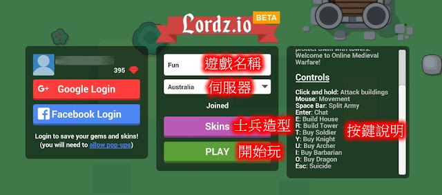 Lordz.io 領主戰爭