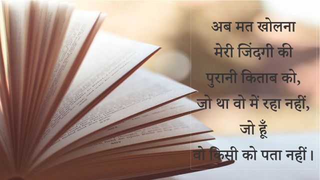 Beautiful life quotes in hindi with images 2021