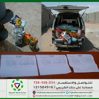 مبادرة ترابط تواصل اعمالها الإغاثية للنازحين من ابناء الحديدة