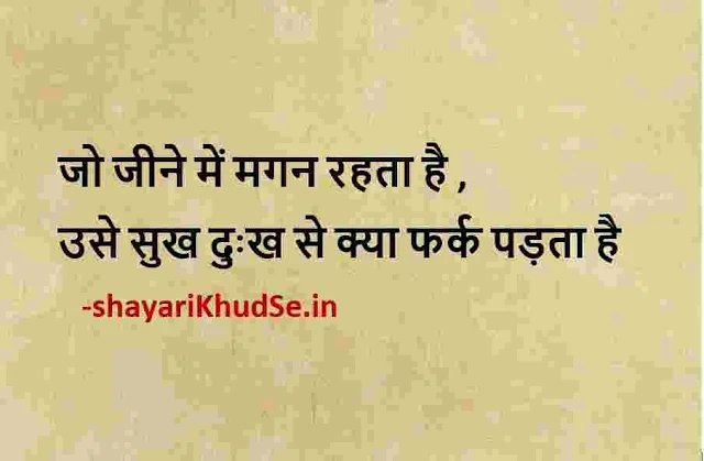 motivational quotes in hindi pic, success quotes in hindi images, motivational quotes in hindi images