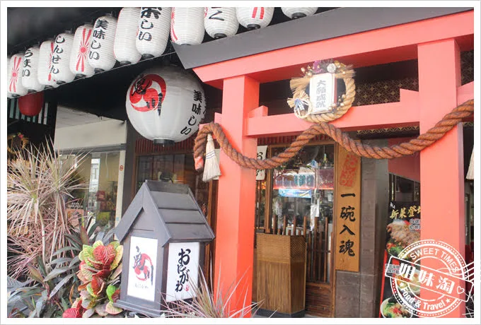 高雄鬼川拉麵林森店