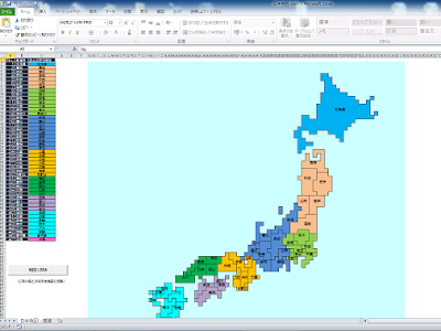 日本 地図 色 140039-日本 地図 地域 別 色分け