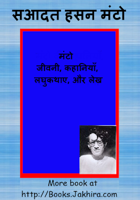 Manto ki kahaniya  Manto Ebook 