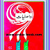 Wasifiat Sofiyana Urdu Book by Wasif Ali Wasif PDF Free Download