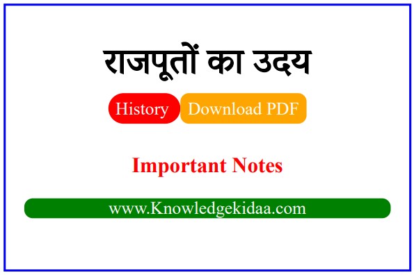 राजपूतों का उदय ( मध्यकालीन भारत का इतिहास ) | PDF Download | 