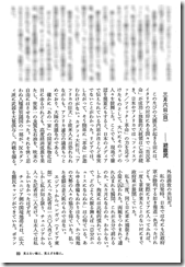新潮45 5月号 censored 2