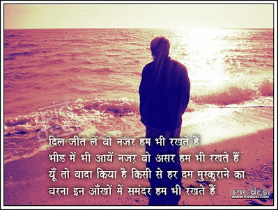 Hindi Shayari Images