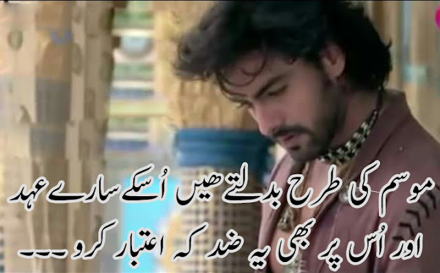 Urdu Love Poetry