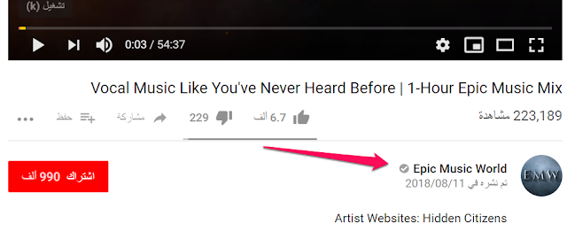 علامة التحقّق على قنات في يوتيوب