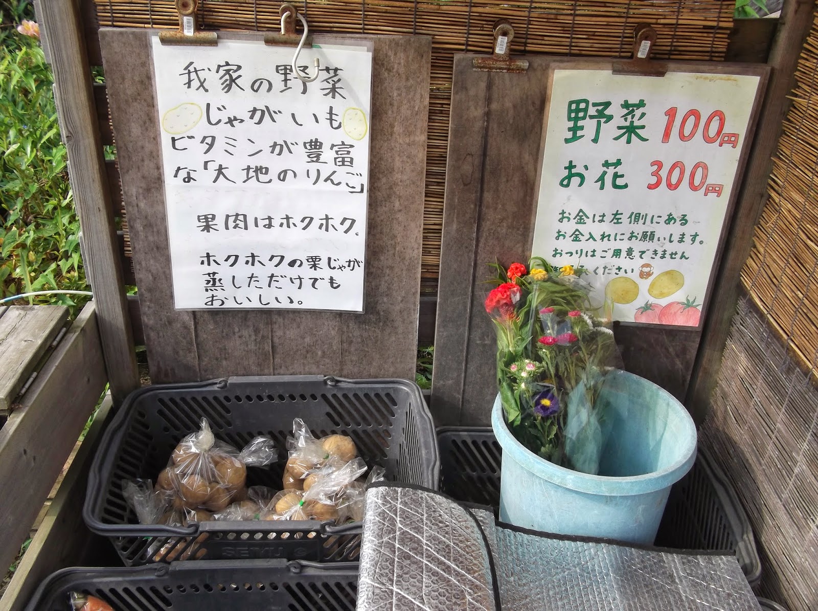 新井宿まちづくりblog 珠玉の野菜無人販売所ガイド 神根