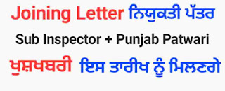 Joining Letters Punjab Police Sub Inspector