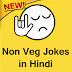 non veg jokes in english for girlfriend-Funny Jokes In Hindi-Indian Hasgulle