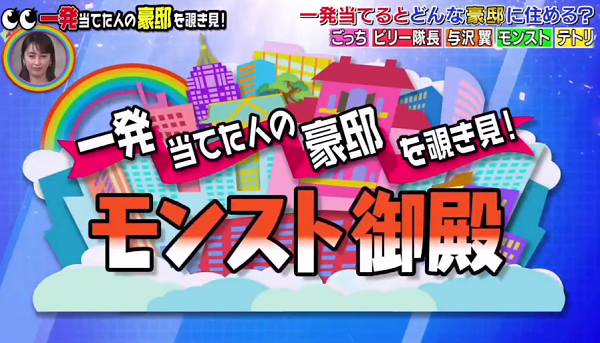 ２２年４月１８日（月）モンスト御殿！？