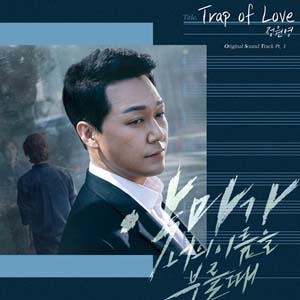 Download Lagu Jeong Won Yeong - Trap of Love