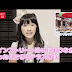 [Translation] Tanggapan Orang Jepang Atas Pemecatan Cindy Gulla JKT48 di 2ch