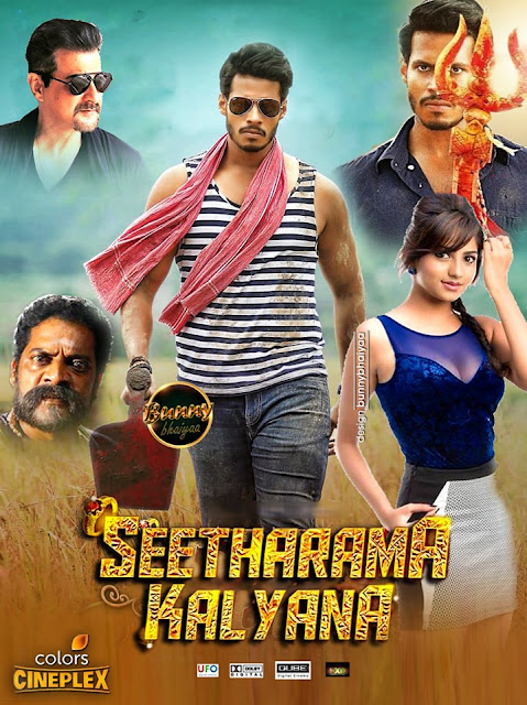  Seetharama Kalyana 2019 Kannada 720p HDRip 1.4GB | 480p HDRip  Download LInk (southfreak1.tk)