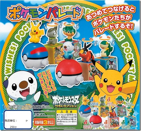 ポケモンＢＷ_ポケモンパレード