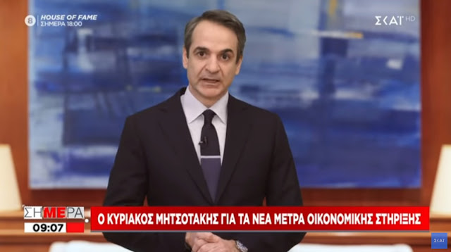 Αργολικές Ειδήσεις: ΝΕΑ ΜΕΤΡΑ ΣΤΗΡΙΞΗΣ