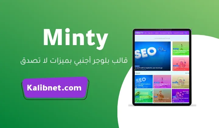 Minty Blogger Template