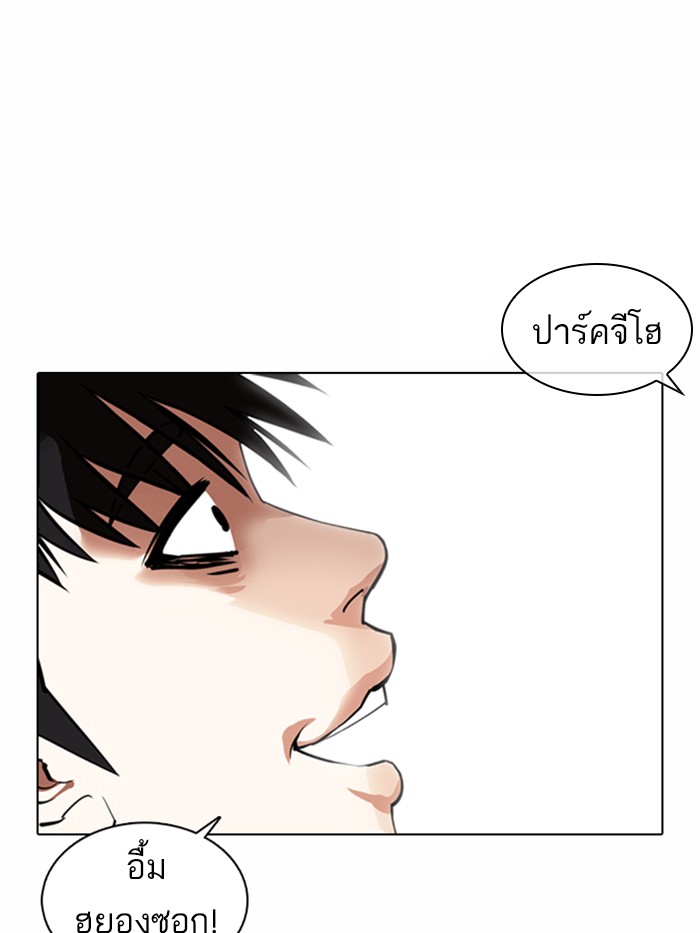 Lookism ตอนที่ 369