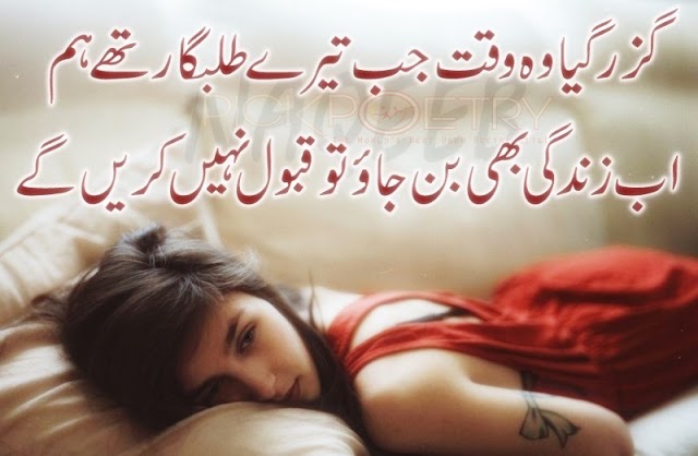 Best 2 Lines Zindagi Poetry in Urdu 