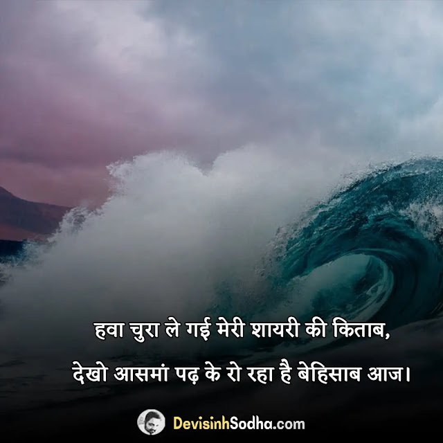 two line shayari in hindi, 2 line shayari on life in hindi, 2 line love shayari in hindi, 2 line shayari attitude, 2 line shayari feel the word, very sad 2 line shayari hindi, two line shayari in hindi on life motivational, two line shayari in hindi for friends, two line shayari in hindi on sad life, two line shayari in hindi for husband