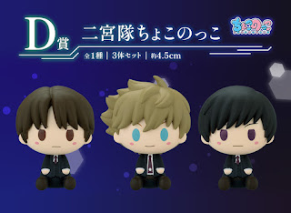 Ichiban Kuji World Trigger: Cross The Boundaries For Your Own Goals!, Bandai