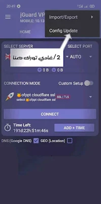 تطبيق jGuard VPN مهكر