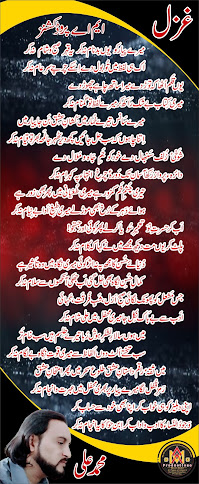 My Poetry  Mery Piyar ko yun badnam na ker