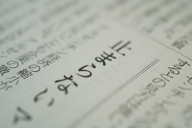 Bahasa Jepang memiliki sistem tulisan yang kompleks yang terdiri dari tiga jenis huruf: hiragana, katakana, dan kanji.