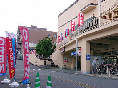 √ダウンロード コーナン ���ロ 羽曳野 299710-コーナン 羽曳野 プロ