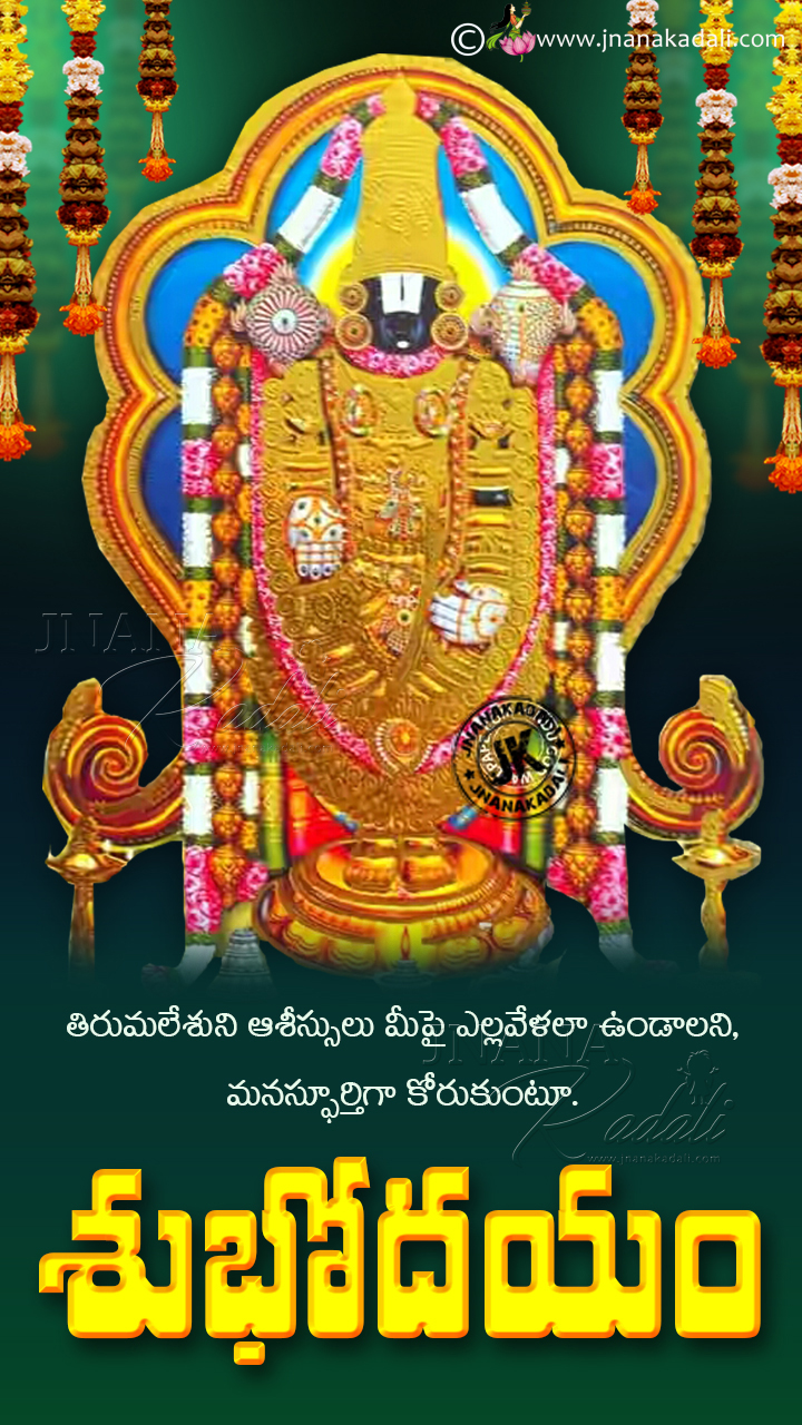 Lord Balaji Blessings On Saturday Best Good Morning Blessings
