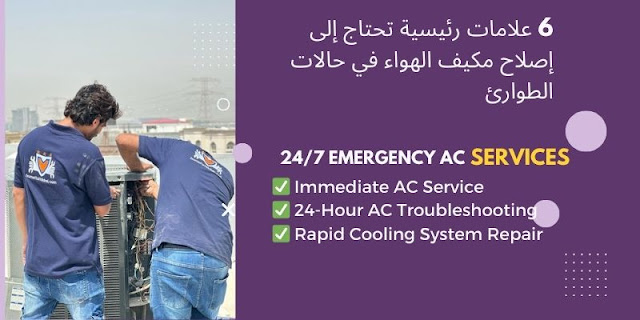 AC Repairing in Dubai