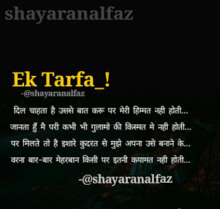 love shayari images,sad shayari images