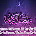 Ramzan Kareem Wishes and SMS Messages with Ramzan Images