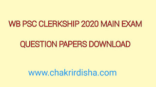 WB PSC Clerkship Main Exam 2020 Question Paper