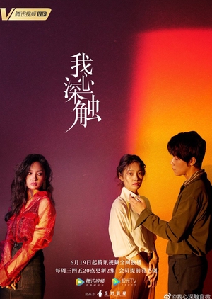 Deep in My Heart Plot synopsis, cast, trailer, Chinese Drama Tv series
