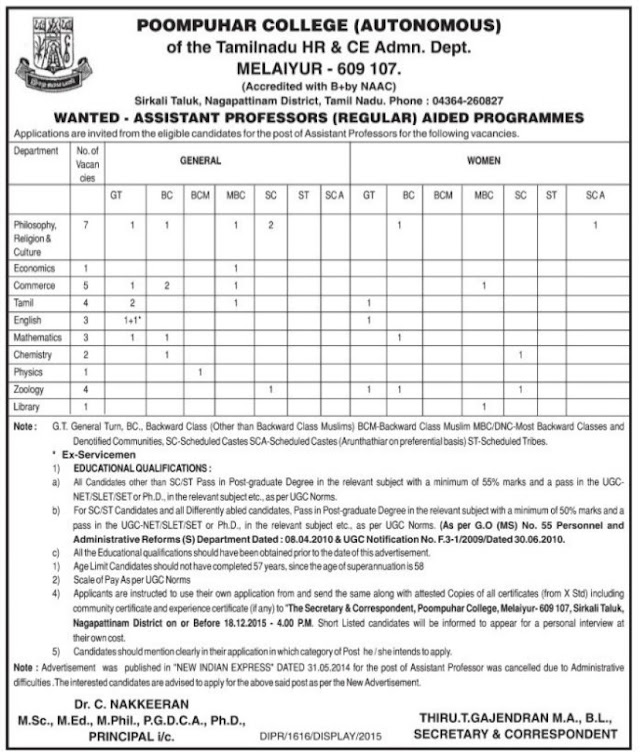 Poompuhar College Recruitment 2015 – 31 Asst Professor & Librarian Posts