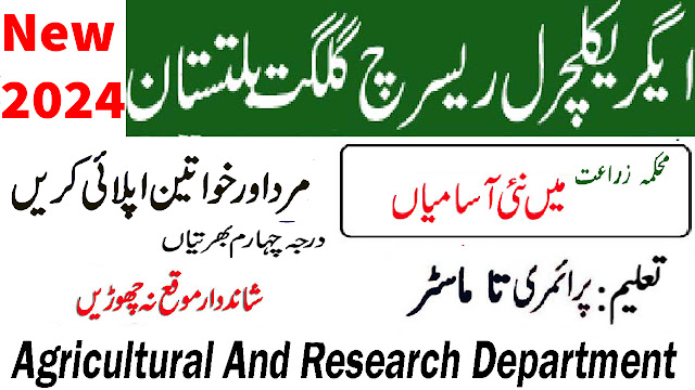 Agricultural Research Gilgit Baltistan Jobs Interview & Test 2024