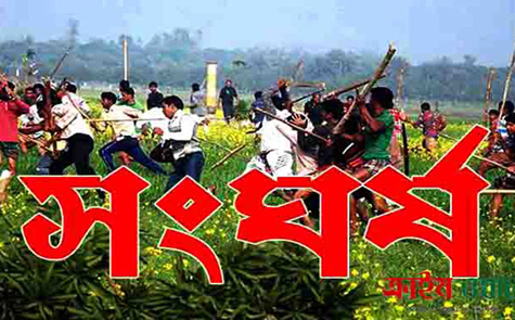 জগন্নাথপুরে দুই পক্ষের সংঘর্ষে আহত ১০
