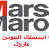 شركة استغلال الموانئ (مرسى ماروك) : مباراة توظيف 9 تقنيين Technicien آخر أجل 10 مارس 2017