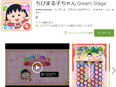 画像をダウンロード ちび まる子 アプリ 306663